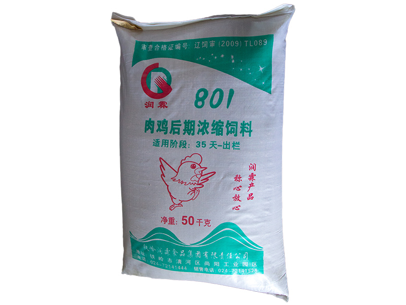 801肉雞后期濃縮飼料