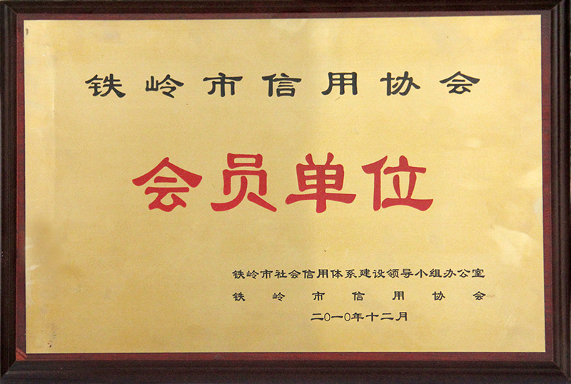 會員單位